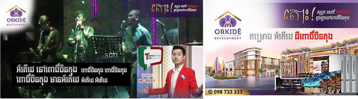 https://www.orkide.com.kh/storage/images/news/NXu95d9yKbAQzPNADwFSrhR5k8ZNKWP6vZdUGCj2.jpeg